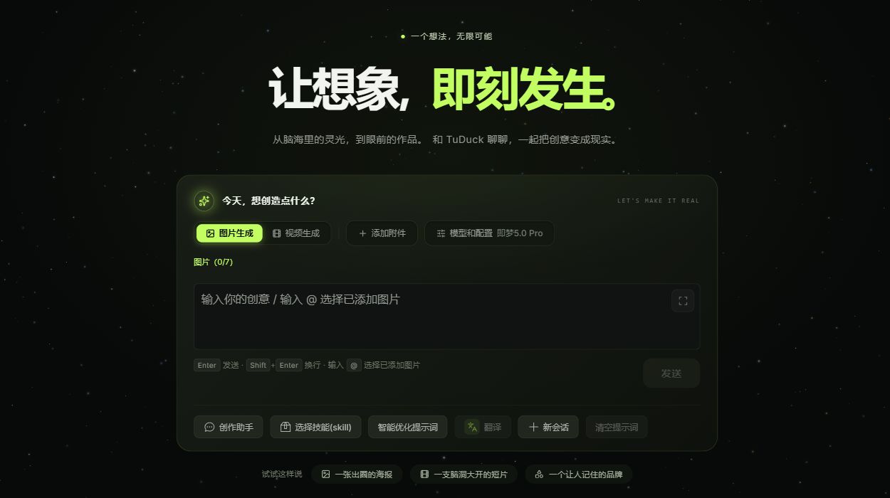 TuDuck 公开创作区的实际界面